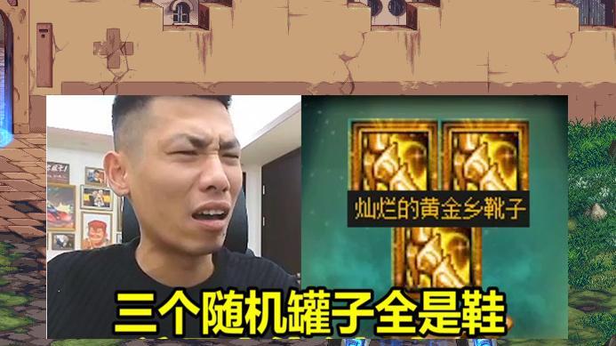 DNF：“高跟鞋王”坐实了！一阵雨节目效果拉满，背包检测实锤了