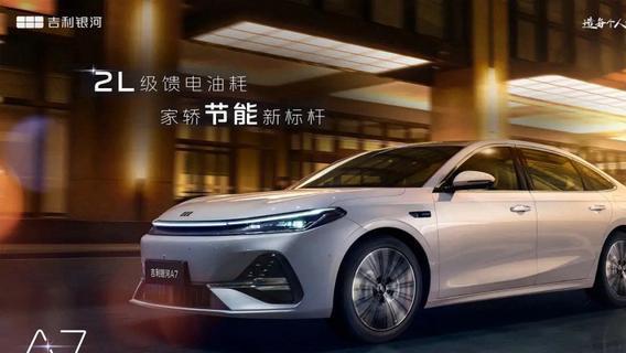 吉利新车续航突破2000公里，售价不到10万，网友直呼不敢相信