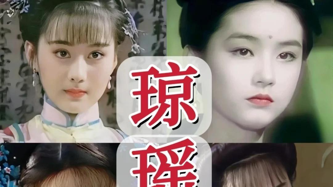 琼瑶：凌晨四点，才开始的故事