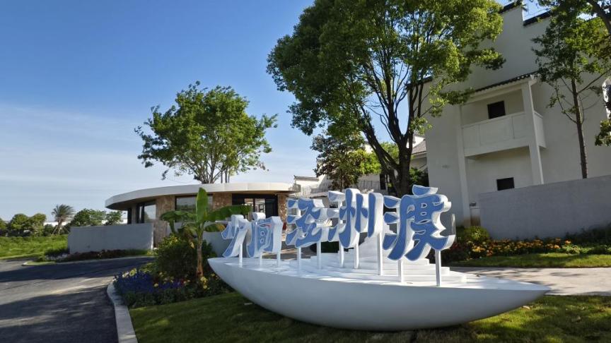 第二届安徽农文旅电商嘉年华丨少间·泾洲渡：长江洲头的诗意民宿