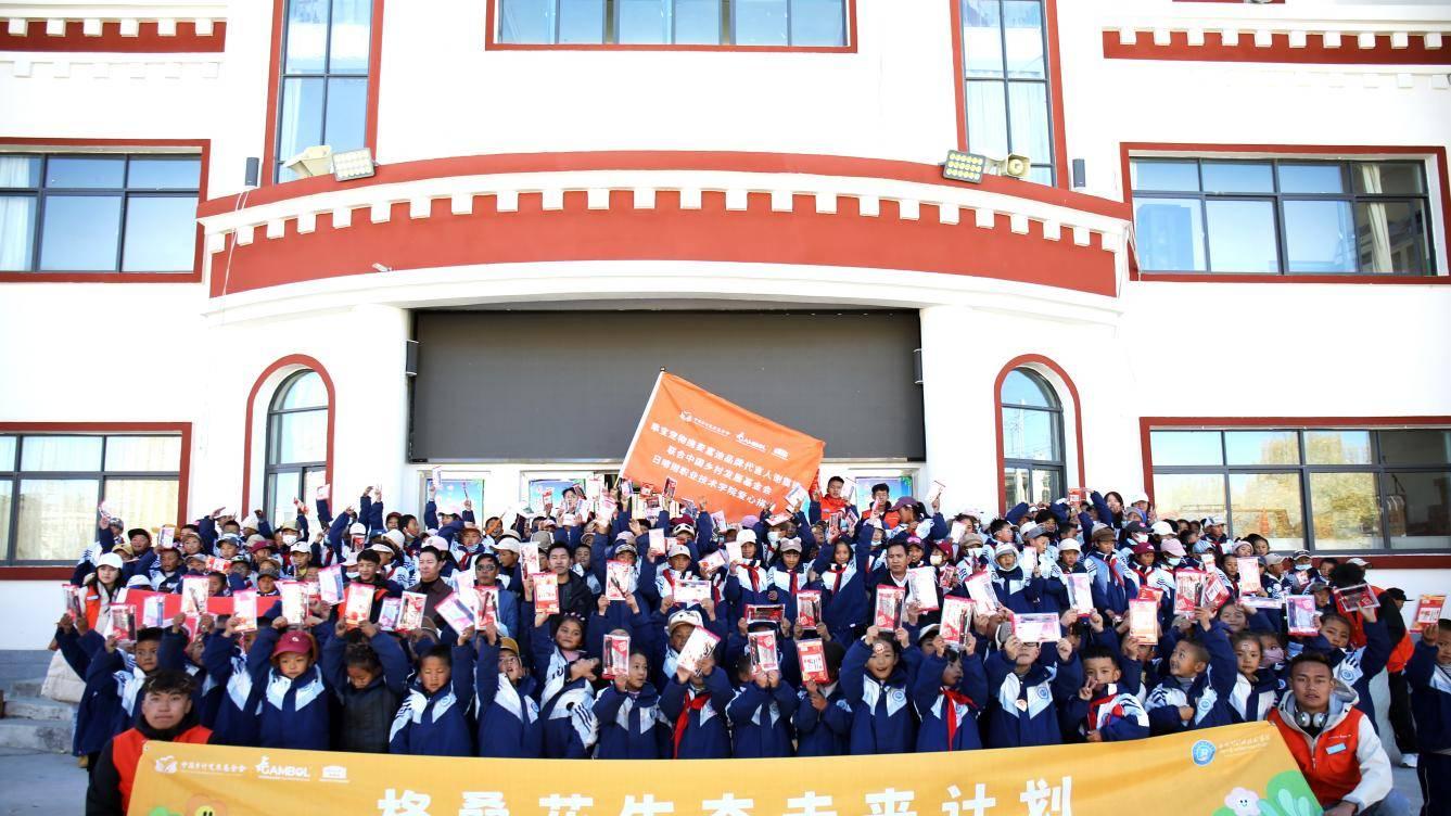 赋能青年反哺乡土，助力日喀则儿童茁壮成长 ——乖宝宠物携手中国乡村发展基金会在日喀则启动公益未来项目