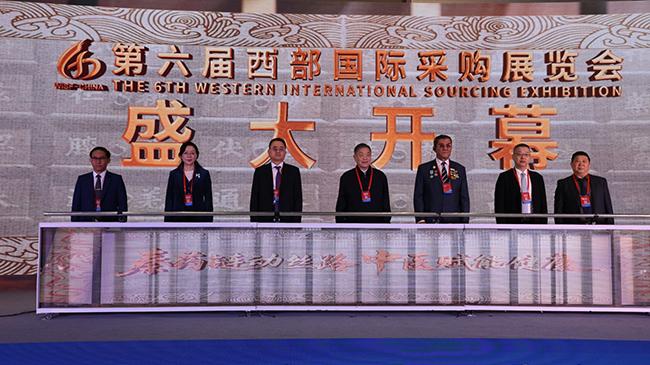 大唐领域控股受邀出席第六届西部国际采购展览会开幕式并参展