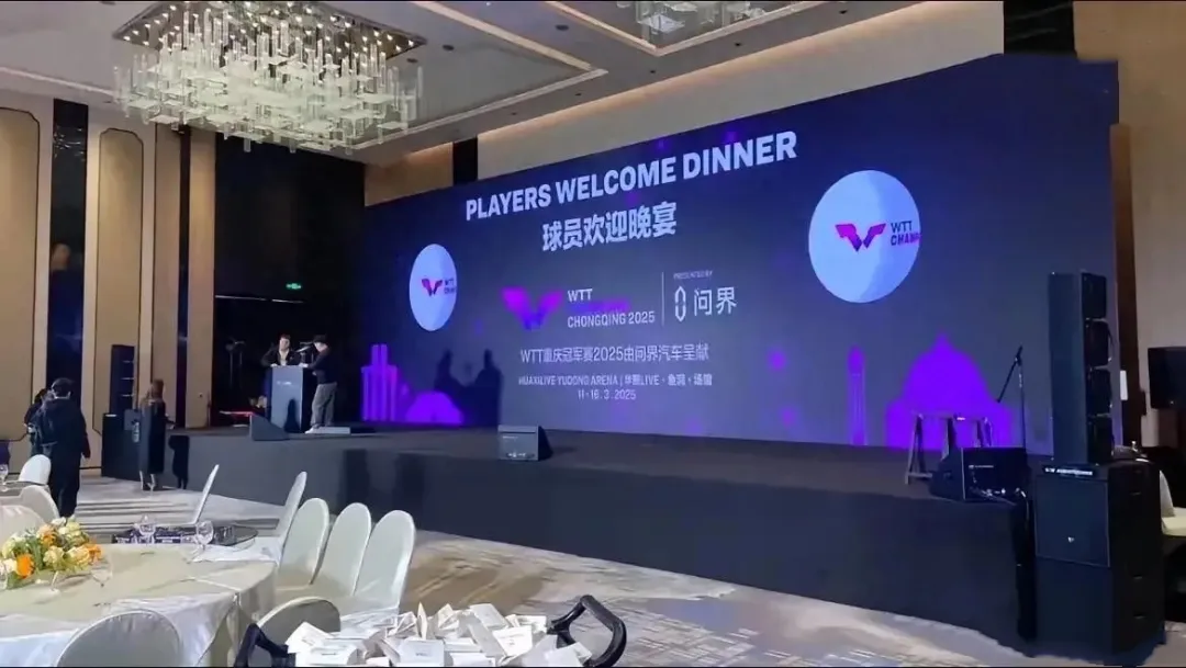 国乒4将挥拍！蒯曼打头阵，张本、早田迎首秀，欢迎晚宴欢乐多，第11周世排出炉
