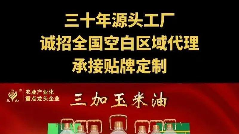 企业诚信账本：河北三佳亏大了，违法所得480元，被罚款8.5万元！