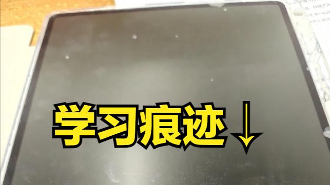 “看屏幕指纹痕迹，就知道孩子学没学习”，1.1w家长看完沉默了