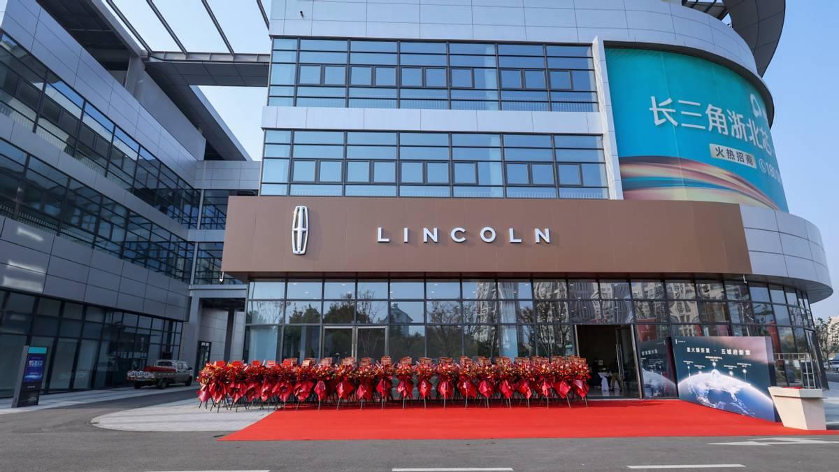湖州嘉林林肯用户中心开业，重新定义豪华服务天花板