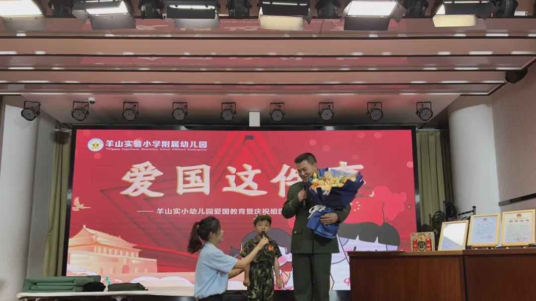 信阳市羊山实验小学附属幼儿园：童心向祖国 军韵润成长