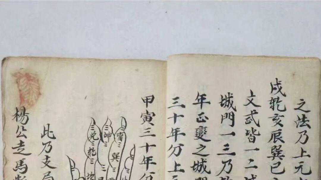 地理风水核心秘典：〈挨星法诀〉（70 页古籍・杨公传承挨山挨水全解