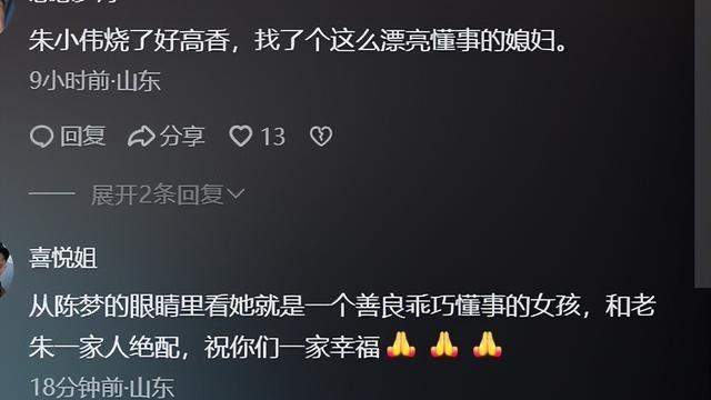 陈萌太漂亮了！大衣哥儿媳现身菏泽活动现场，网友盛赞：选对人了
