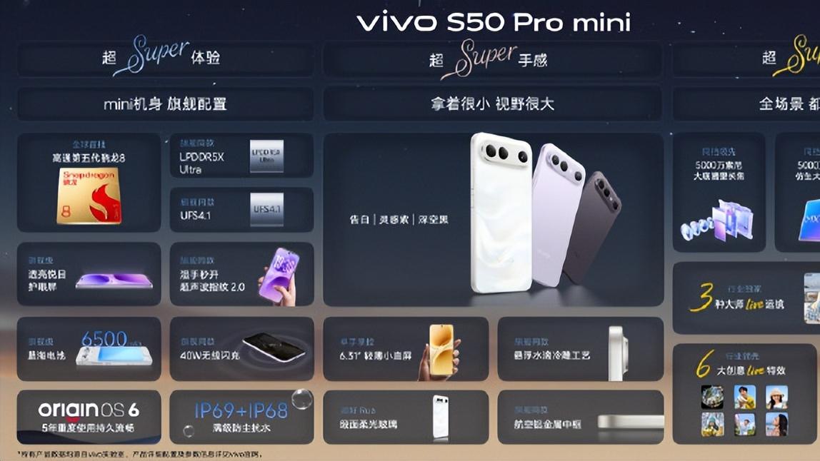 vivo S50系列正式开售，非凡越级体验，美学全面Live