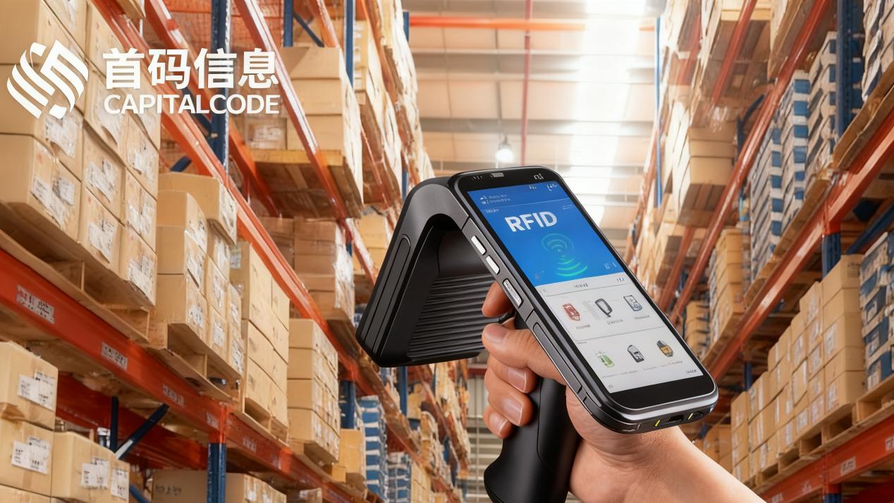 物流仓储 RFID 手持机：读取效率，场景适配是关键