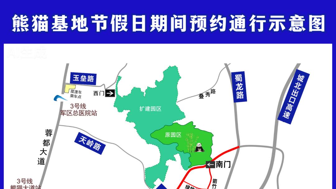 “双节”相遇 ，@成都司机朋友们  快收好这份出行提示！