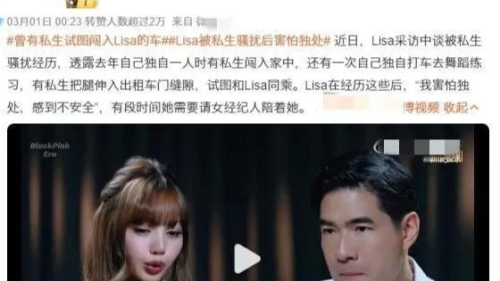 李莎首次亮相奥斯卡背后隐藏的两个亿绯闻