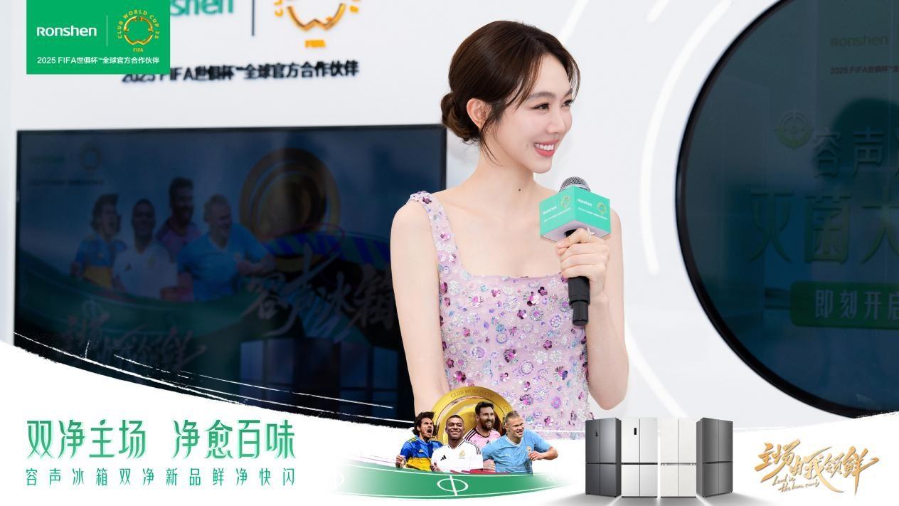 冠军产品再升级，容声506双净Max冰箱开启净味除菌新时代