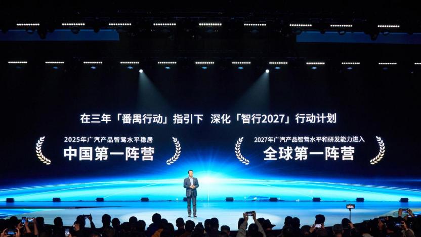 「星灵智行」来了，广汽在智能科技上追上来了