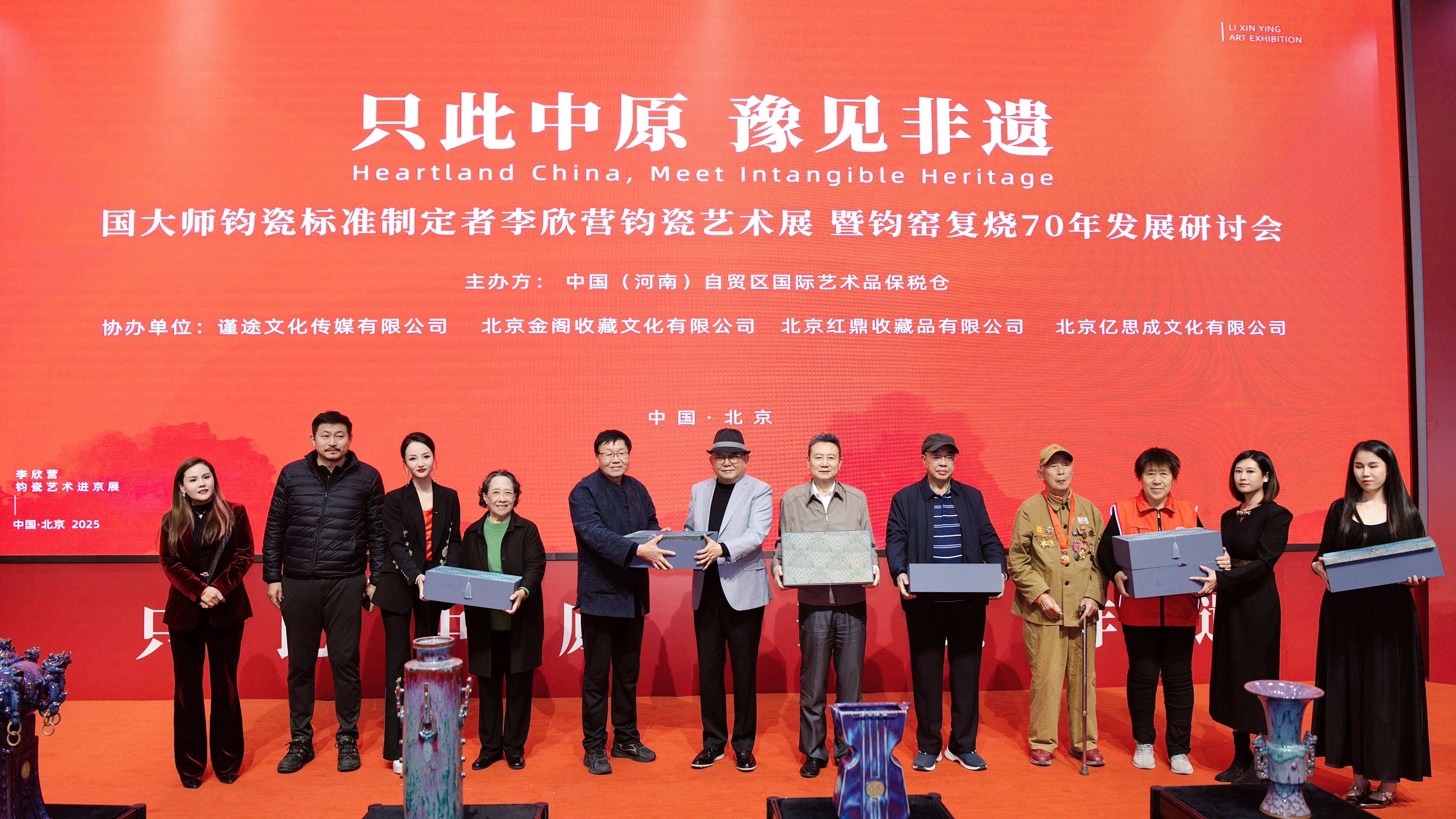 项亮月、王刚、朱军、孙桂田出席钧瓷艺术展 共襄非遗文化传承盛举