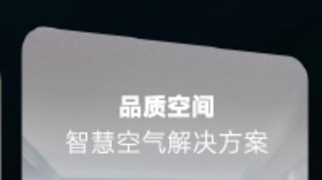 海信中央空调：用科技诠释人文关怀