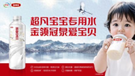 婴儿水品牌推荐：金领冠泉爱宝贝助力科学喂养
