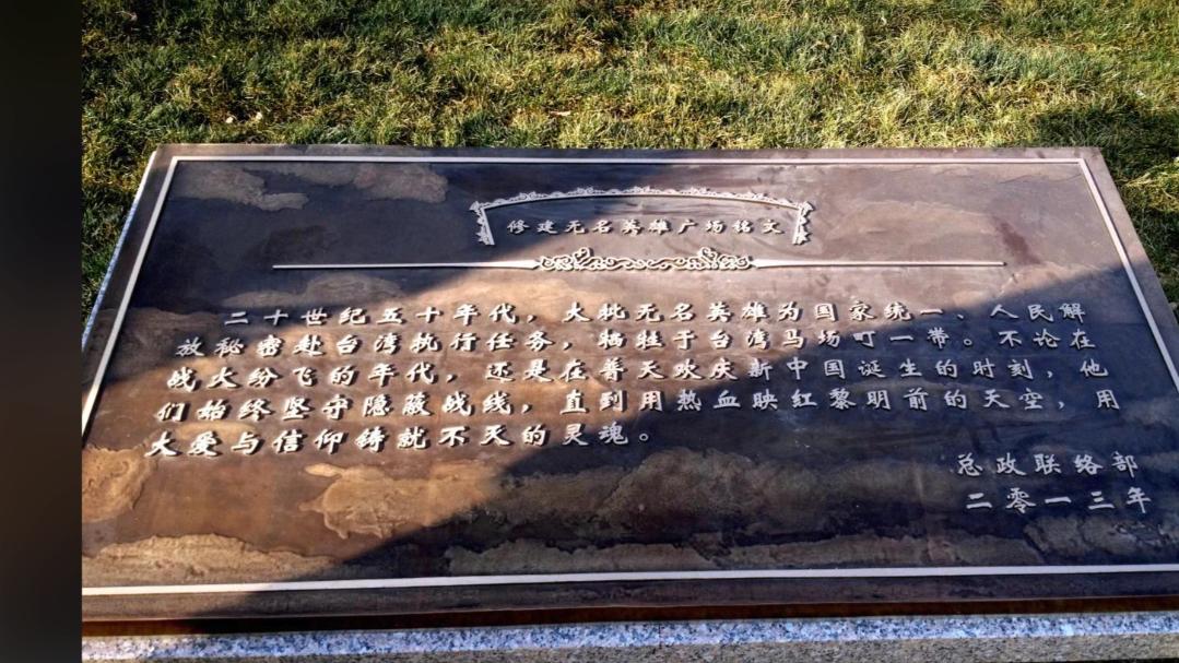 西山无名烈士广场：若一去不回 便一去不回