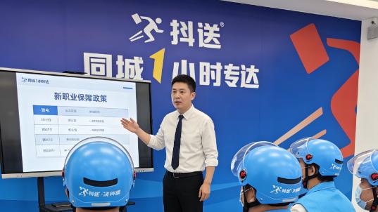 “新职业”时代，抖送同城配送如何构建可持续的就业平台？