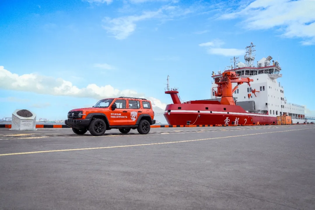 “雪龙2”号启航，坦克300出征长城汽车助力南极科考
