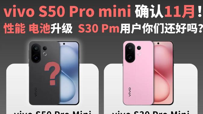 vivo新机6.31英寸小屏轻旗舰，自拍与性能双管齐下，能否称霸市场