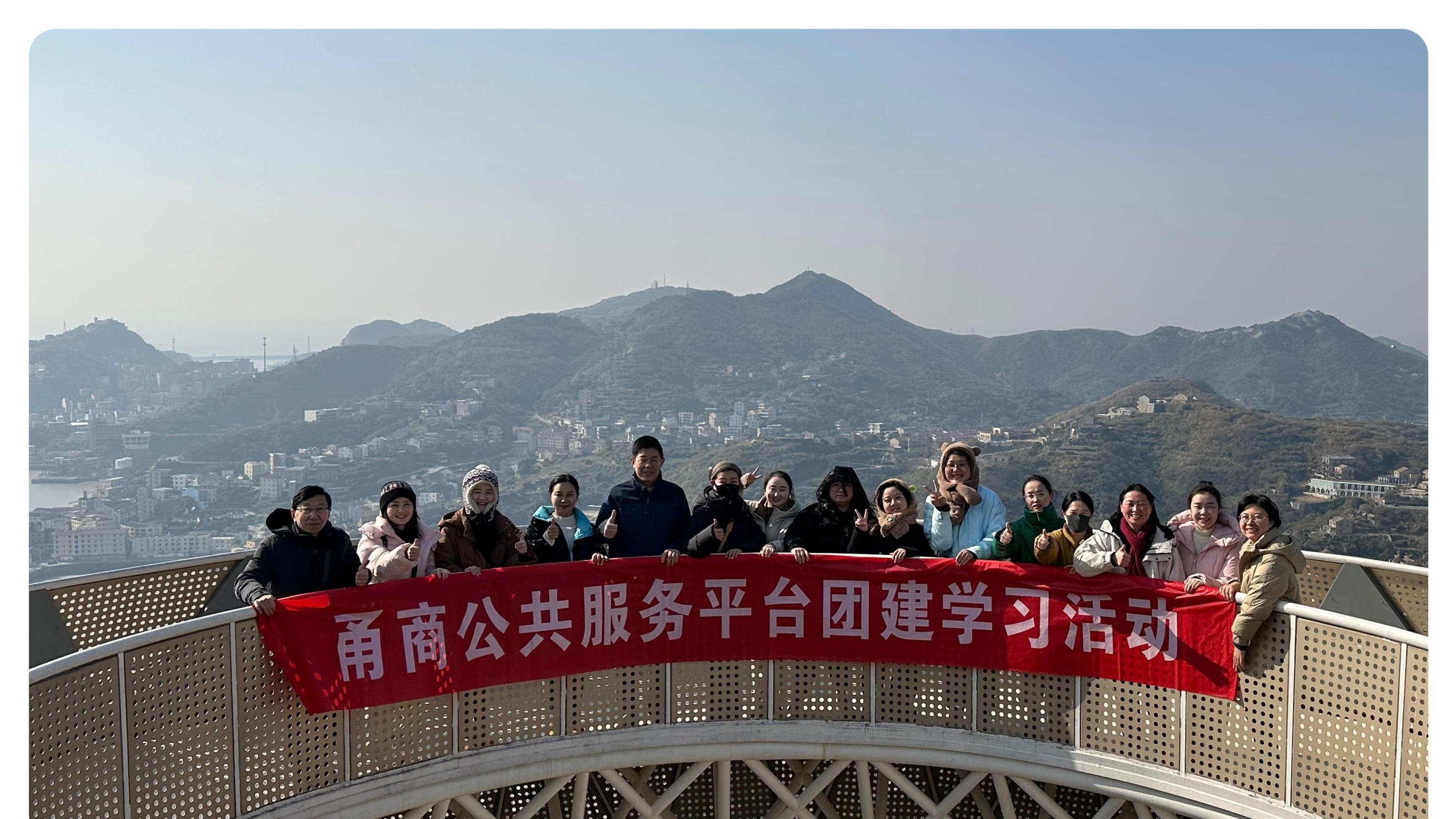 新岁序开，新篇共赴-记甬商平台迎新团建活动