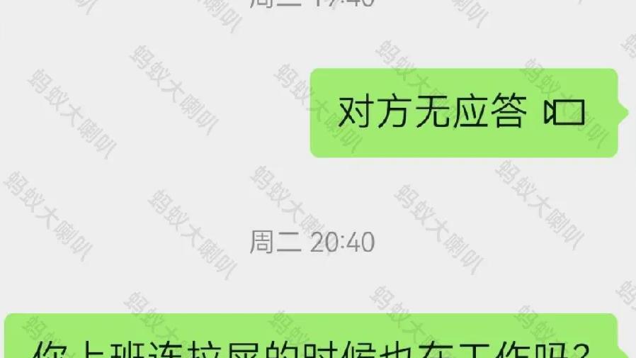 华为家属：自己和老公大半夜吵架，白天没时间