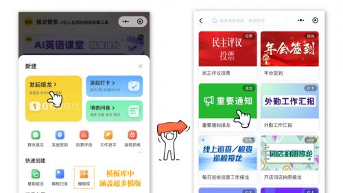职场通知不用愁！一分钟轻松完成通知下发，工作推进更顺畅~