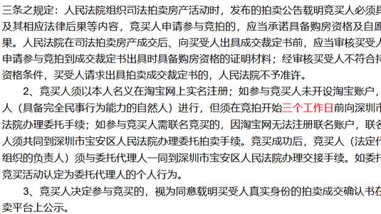 法拍必须网上报名？不会操作怎么办？一篇讲清楚！