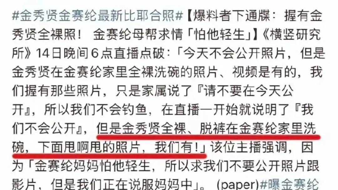 金赛纶金秀贤恋爱6年，私下生活曝光震惊众人，感情真相究竟如何？