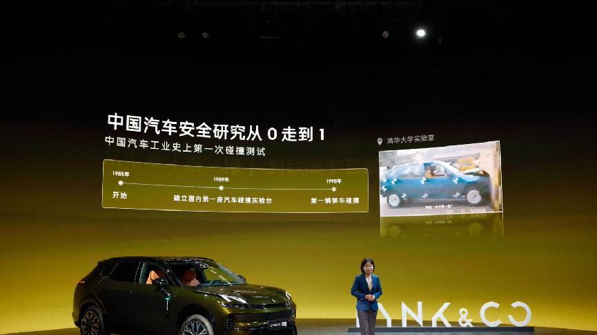 清华权威认证，全新领克08EM-P以“全域安全+”守护出行