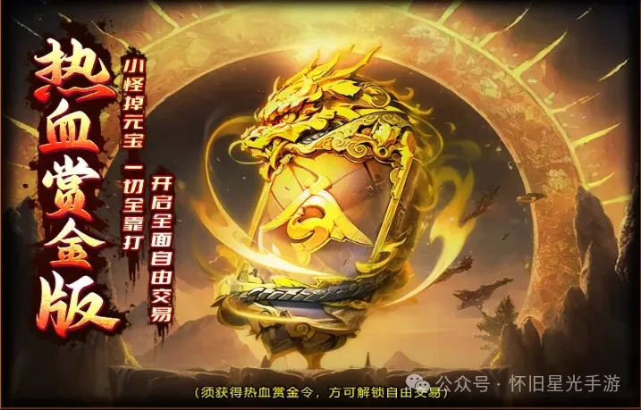 ‌热江赏金版搬砖秘籍：点卡版深度解析，助你快速上手，赚米无忧！