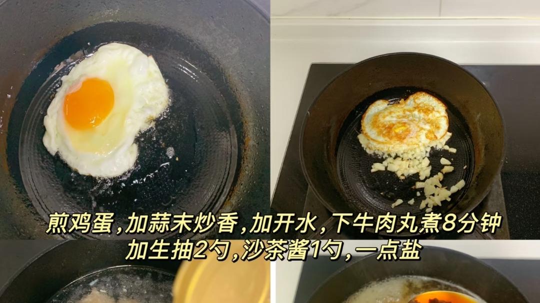 打工人早餐逆袭！10分钟搞定鲜掉眉毛的牛肉丸米粉