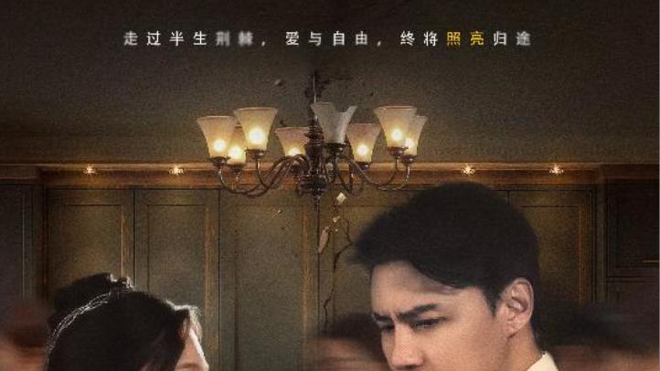 短剧《五十岁的白月光她病了》：岁月温柔，爱意不息