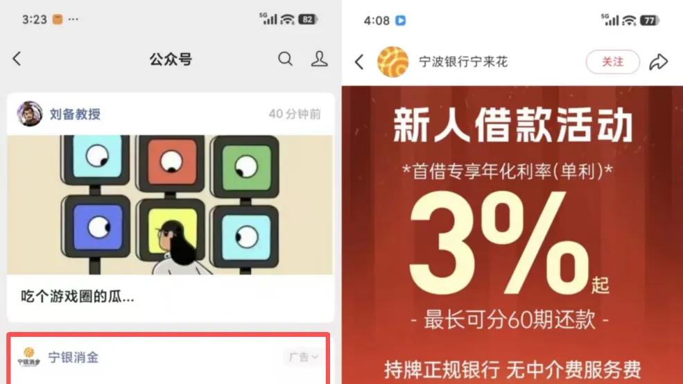 联手300家房产中介搞事！宁波银行个贷失速，“抠门”分红