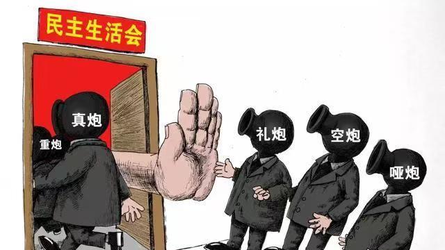 2024年度民主生活会个人对照检查材料（3000字）