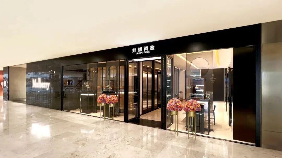 厉峰集团被打趴下了？老铺黄金今年收入将超越历峰集团中国区珠宝业务
