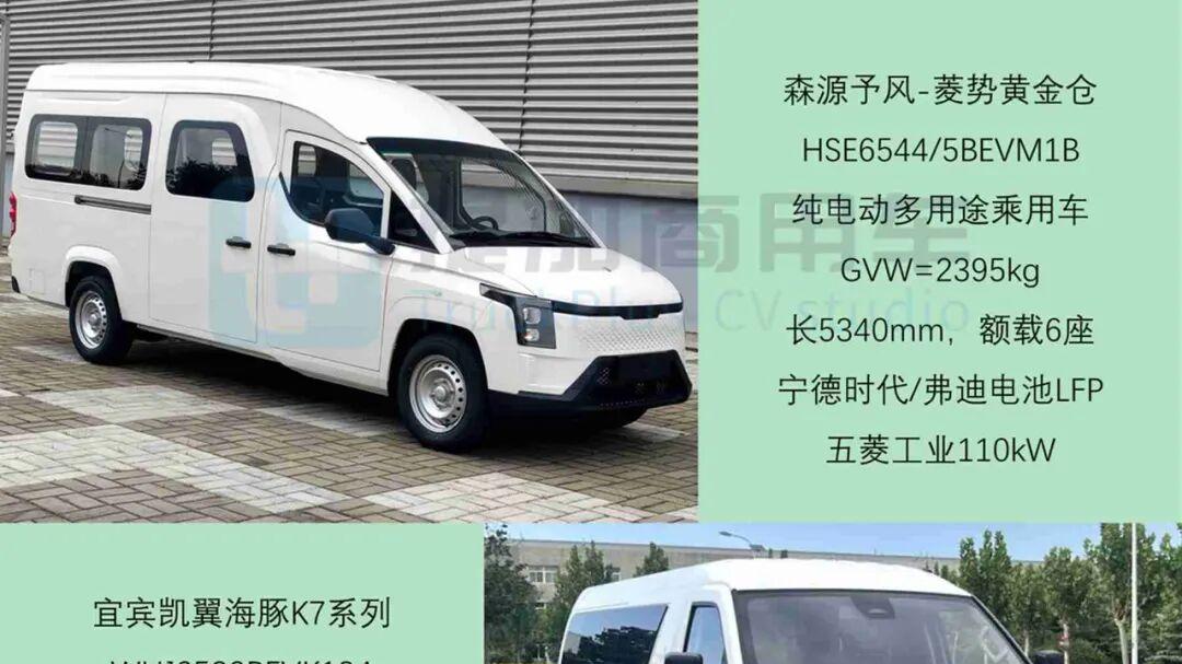 2026款金杯大海狮来袭，长安系轻客产品线“多管齐下”？工信部第400批M类客车新品公示详析（下）