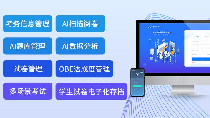 在线考试软件哪个好用？融智云考以稳定可靠赢得信赖