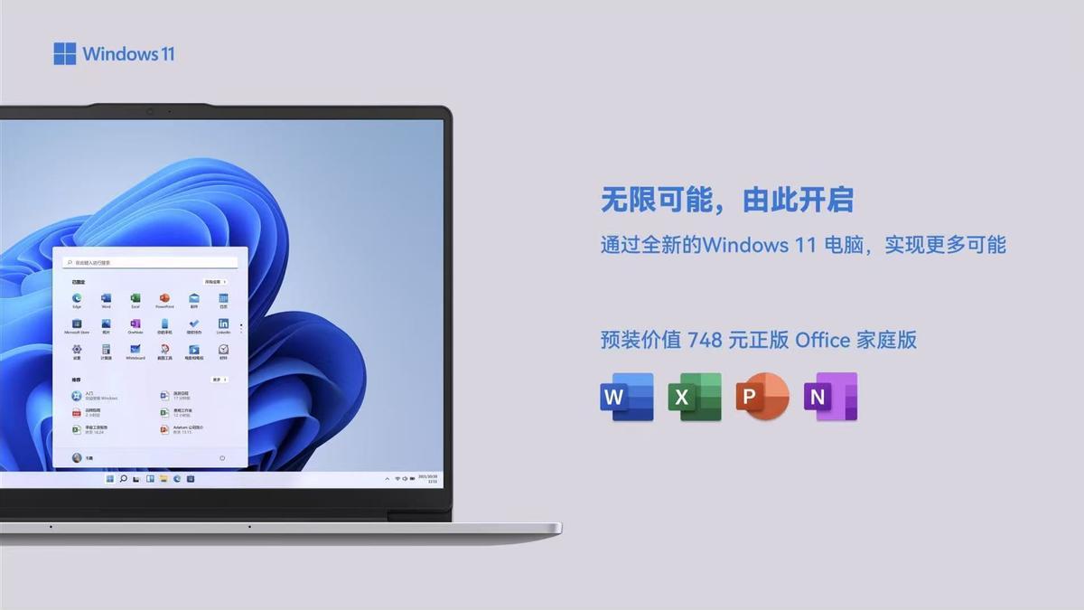 大屏护眼+智慧协同，全新Hi MateBook D系列开启预售，打响职场效率战