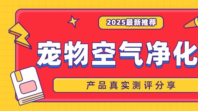 猫一抖毛满天飞？浮毛难清理？幸好我有它，用上它清爽多了！