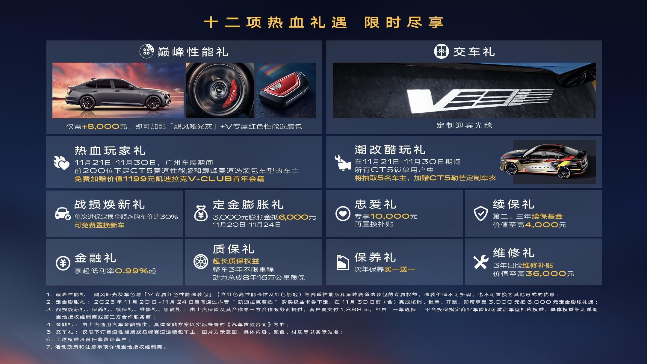 满改出厂一步到位 凯迪拉克全新 CT5 广州车展热血登场