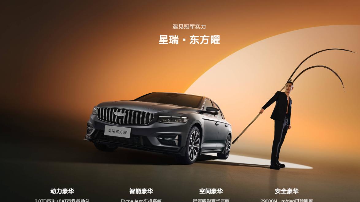 10万级家轿新标杆，9.27万起的星瑞，凭什么让65万家庭选它护周全？