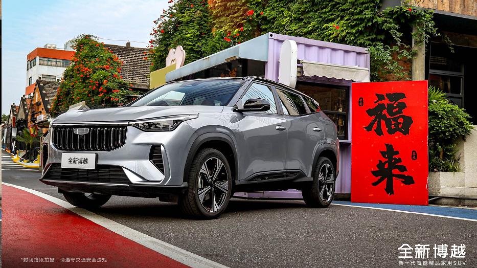 国庆自驾不想“糟心”？全新博越7.89万起，让出行满是惬意