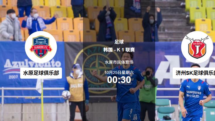 10.25足球赛事解析：三地生存夜｜韩疆求生、意式控险、英伦复兴火线并行！