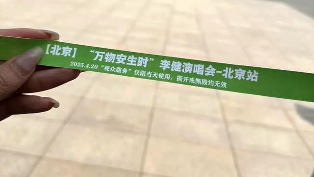 北京这一夜，肖战带爸妈看李健演唱会，观众的反应暴露真实路人缘