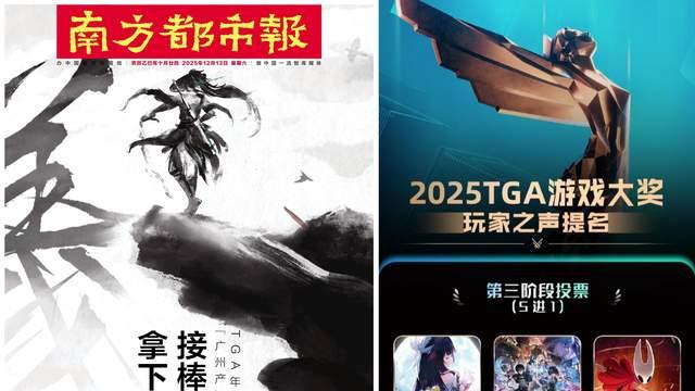 接棒黑神话、反超原神！广州造，靠啥拿下全球大奖？