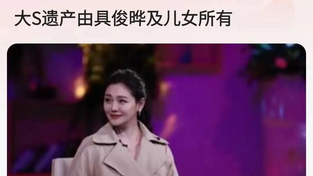 黄春梅回应具俊晔是否财产转移，知情人透露大s豪宅已多次抵押