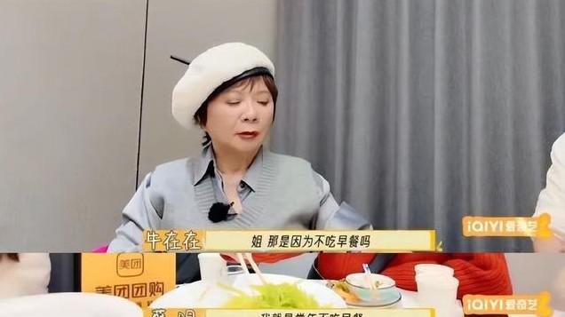 “小品女王”蔡明自曝“胆被摘除了”，因常年不吃早饭，吓坏网友
